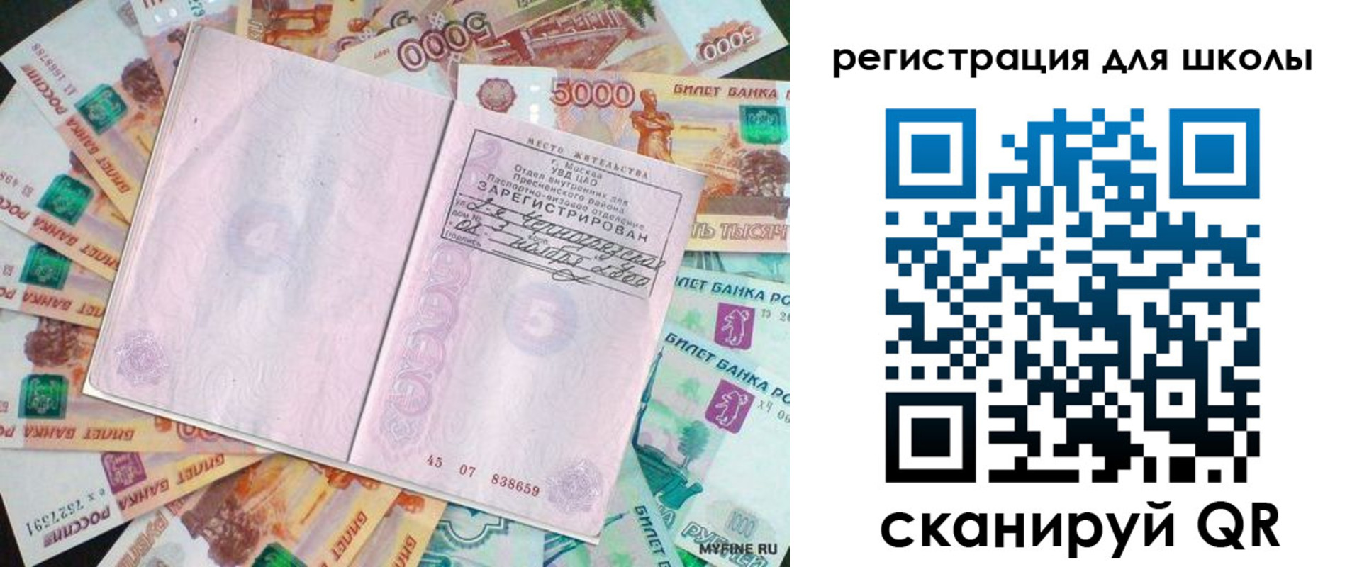 регистрация для дет. сада в Добрянке